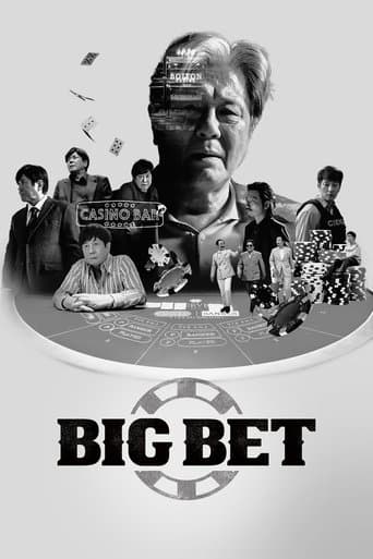 Big Bet Season 1 poster