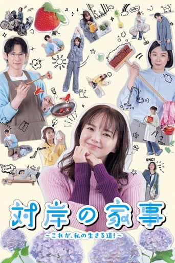 Who Does Housework Anymore? poster