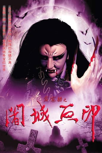 Pili Season 33 poster
