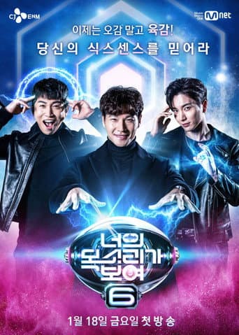 I Can See Your Voice Season 6 poster