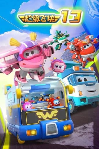 Super Wings Season 13 poster