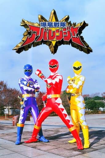 Bakuryu Sentai Abaranger Season 1 poster