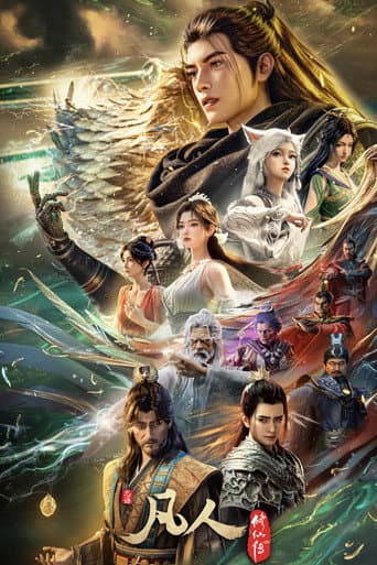 A Record of a Mortal's Journey to Immortality Season 9 poster