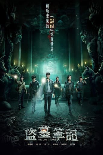 The Lost Tomb Season 1 poster