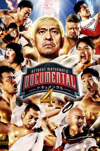 HITOSHI MATSUMOTO Presents Documental Season 4 poster