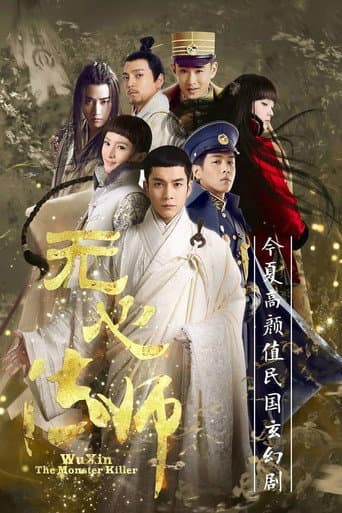 Wu Xin: The Monster Killer Season 1 poster