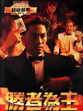 Who's The Winner Season 1 poster