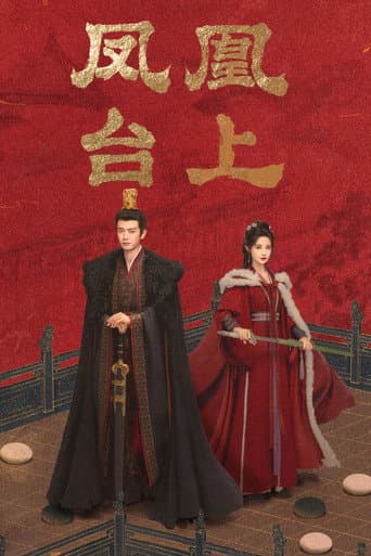 Love & Crown Season 1 poster