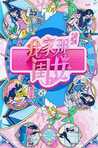 My Little One Season 3 poster