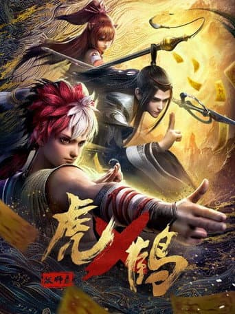 Tiger Crane Season 1 poster
