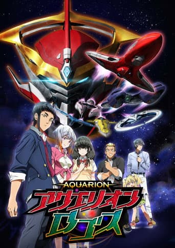 Aquarion Season 3 poster