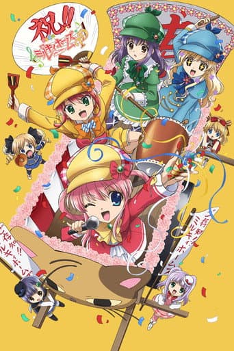 Detective Opera Milky Holmes Season 4 poster