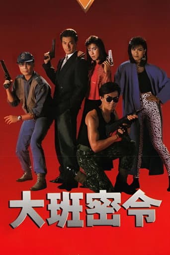 The SIB Files poster
