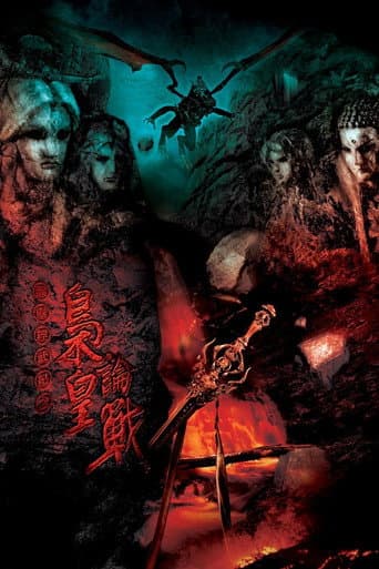 Pili Season 51 poster