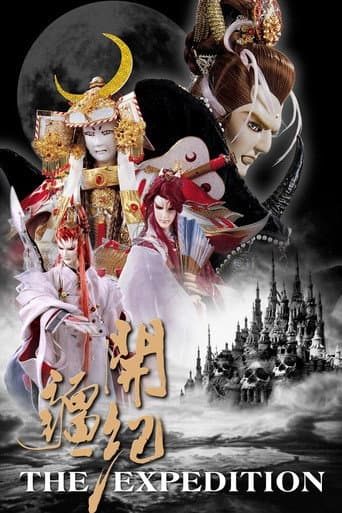 Pili Season 43 poster