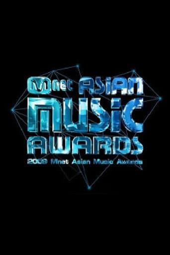 Mnet Asian Music Awards Season 1 poster