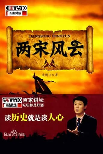 Lecture Room Season 122 poster