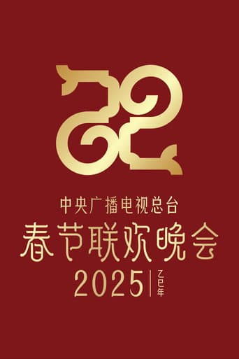 CMG Spring Festival Gala Season 43 poster
