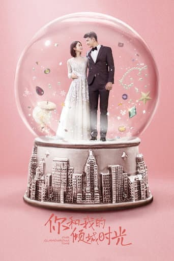 Our Glamorous Time Season 1 poster