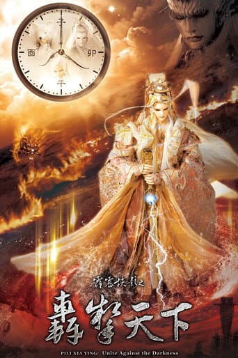 Pili Season 59 poster