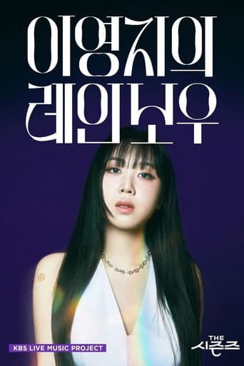The Seasons Season 6 poster