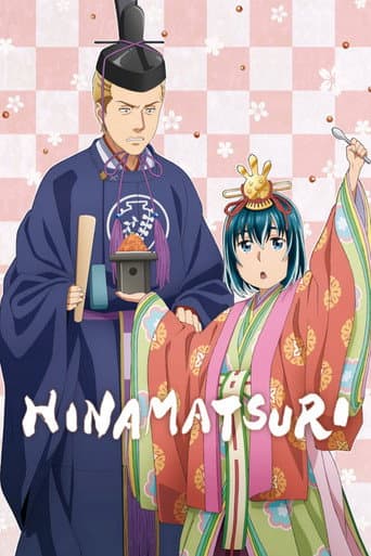 Hinamatsuri Season 1 poster