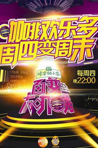 Your Face Sounds Familiar Season 2 poster