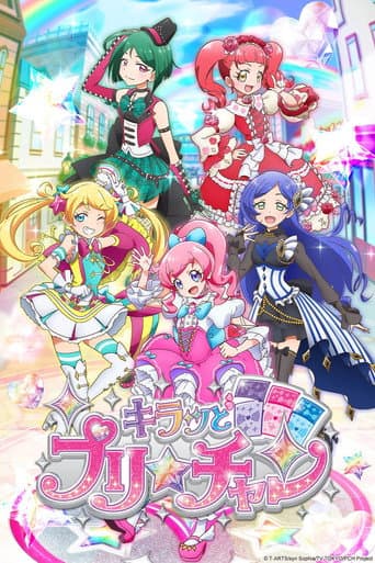 Kiratto Pri☆chan Season 1 poster