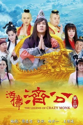 The Legend of Crazy Monk Season 3 poster