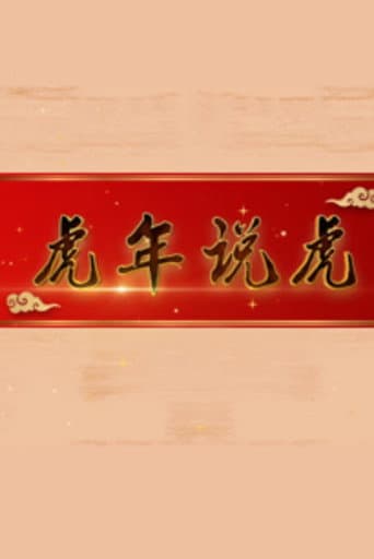 Lecture Room Season 425 poster