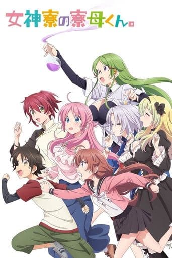 Mother of the Goddess' Dormitory Season 1 poster