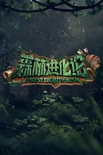 Forest Evolutionism Season 1 poster