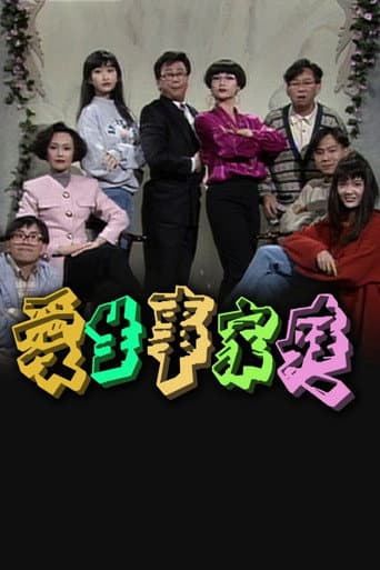 Class of '93 Season 1 poster