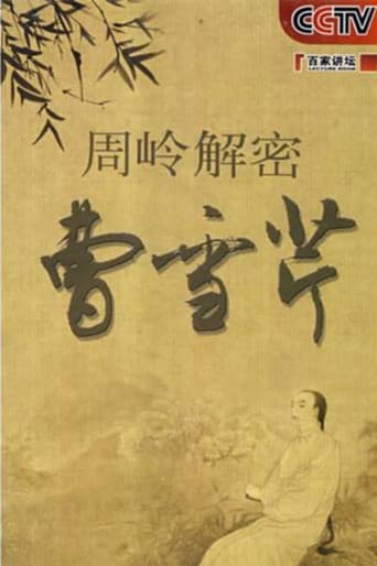 Lecture Room Season 105 poster