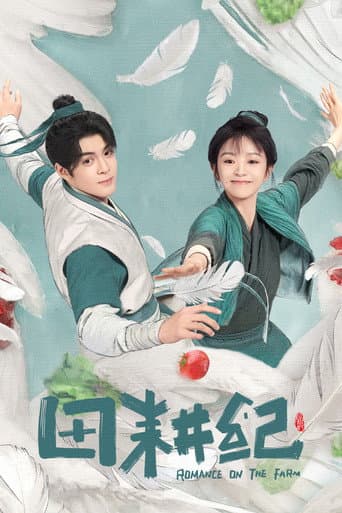 Romance on the Farm Season 1 poster