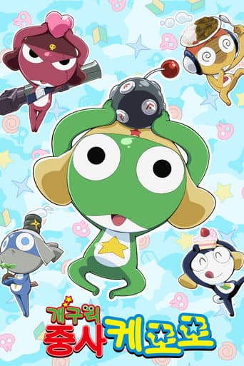 Sgt. Frog Season 6 poster
