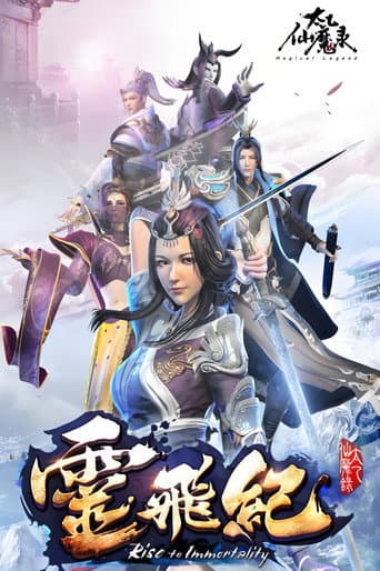 Rise to Immortality Season 4 poster