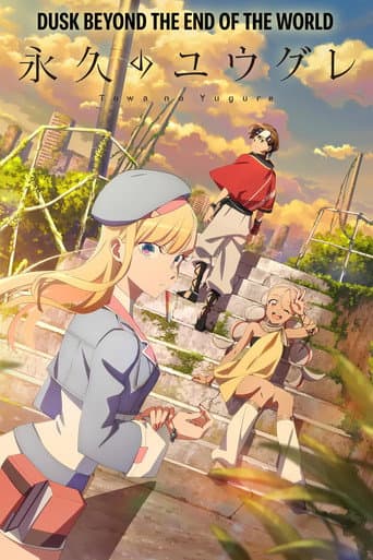 Dusk Beyond the End of the World Season 1 poster