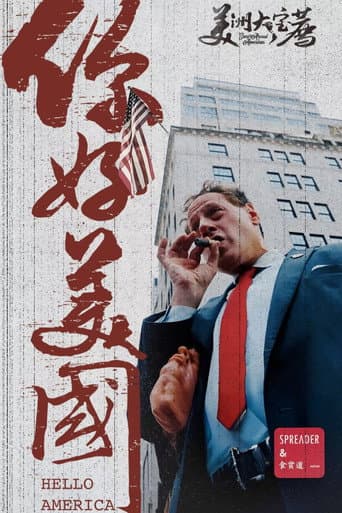 Eat the poor Taoist Season 7 poster