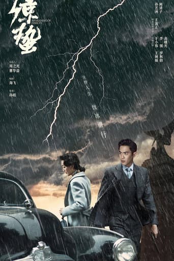 Awakening of Insects Season 1 poster