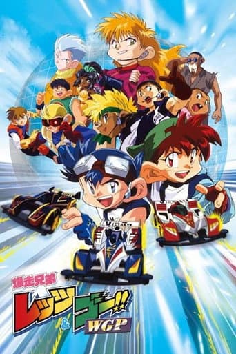 Bakusou Kyoudai Let's & Go!! Season 2 poster