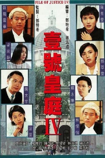 The File Of Justice Season 4 poster