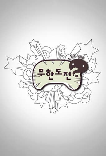 Infinite Challenge Season 3 poster
