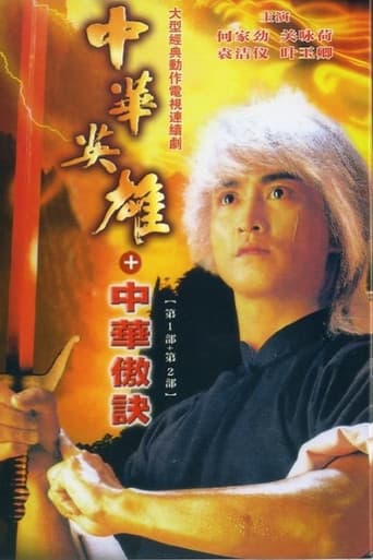 The Blood Sword Season 2 poster