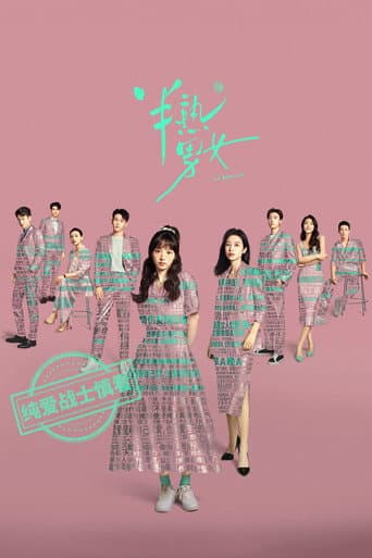 In Between Season 1 poster