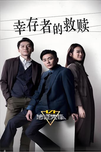 Forensic Heroes Season 6 poster