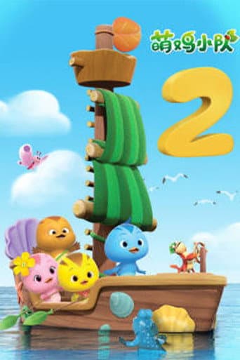 Cute Little Chicken Squad Season 2 poster