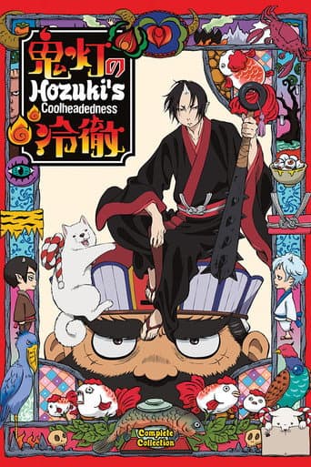 Hozuki's Coolheadedness Season 1 poster