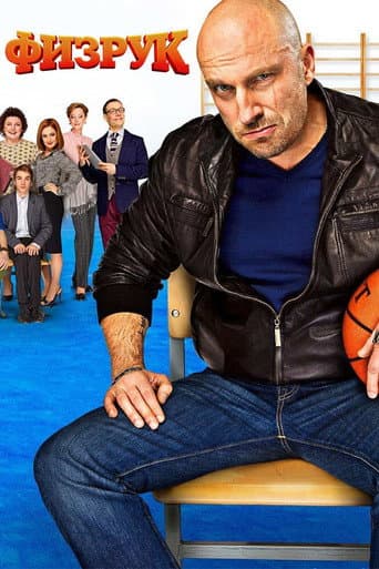 The Coach Season 1 poster