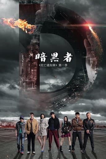 Darker Season 1 poster